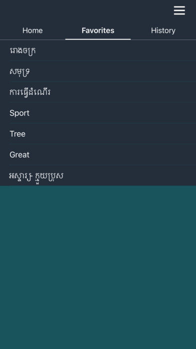 Khmer to English Dictionary screenshot 4