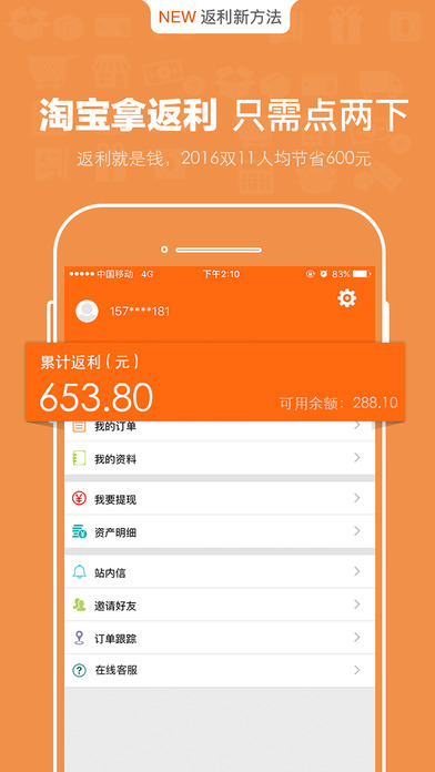 可乐折-优惠卷返利网app screenshot 3