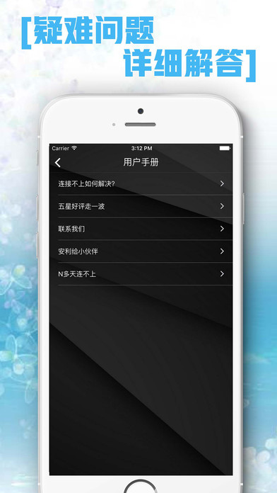 VPN : 网上冲浪 感受better network screenshot 3