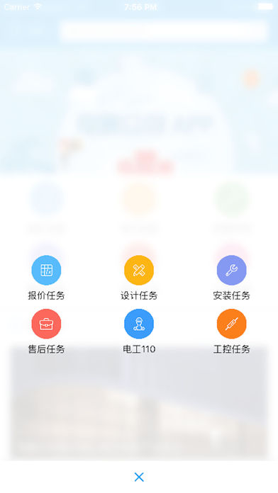 聚贤众创网Pro screenshot 3
