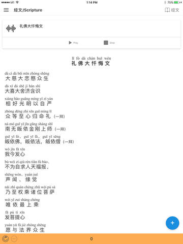 Guan Yin Citta Essential Guide screenshot 2