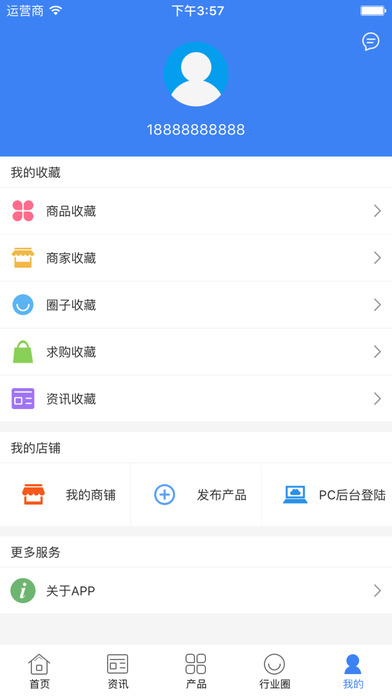 中国电子元件交易平台 screenshot 4