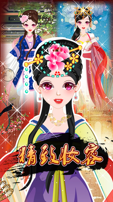 Ancient concubine legend - Makeover Salon Games screenshot 3