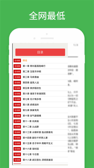 清史民国，书城免费版 screenshot 3