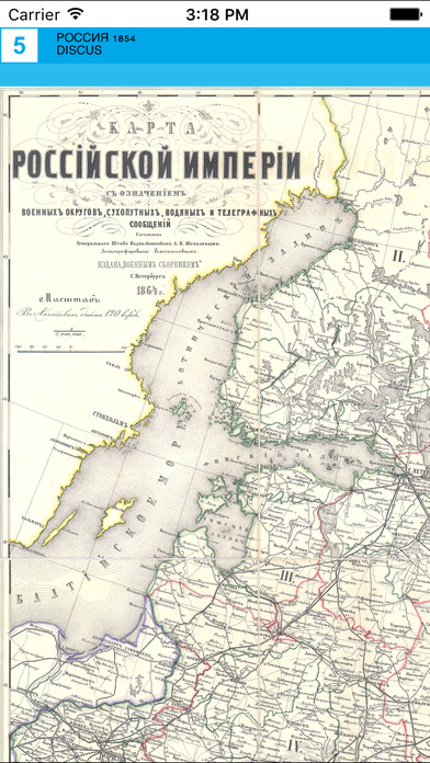 Russia (1864). Historical map. screenshot 4