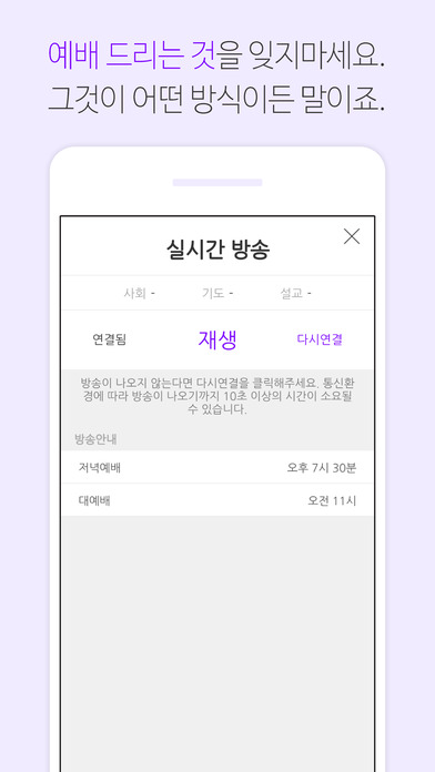 천안중앙교회 - 재림교회 screenshot 2
