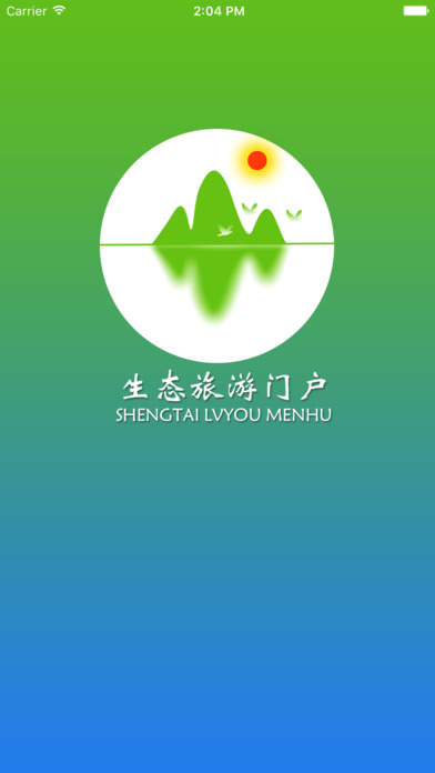 生态旅游门户. screenshot 3