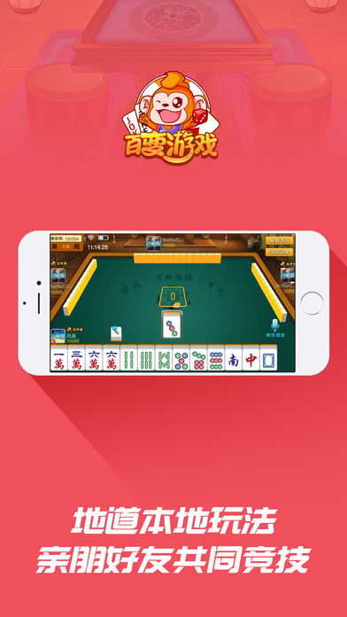 百变邵阳游戏 screenshot 3