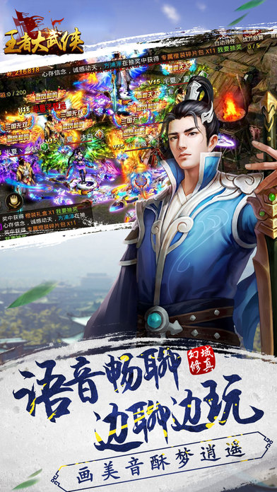 King big martial arts arena: popular Xian Xia acti screenshot 4