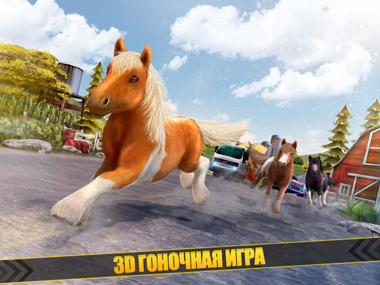 My Cute Pony . Скачки Лошади Дружба Игра на iPad