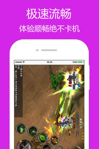 战火情缘 screenshot 3