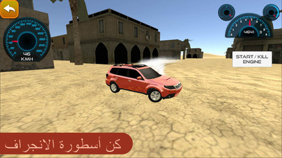 Legend Of DriftIn Riyadh screenshot 2