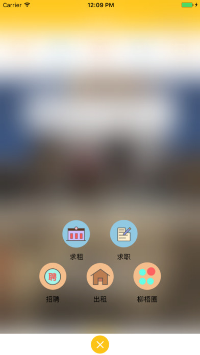 西藏智慧柳梧 screenshot 4