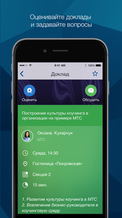 Events365.ru screenshot 3