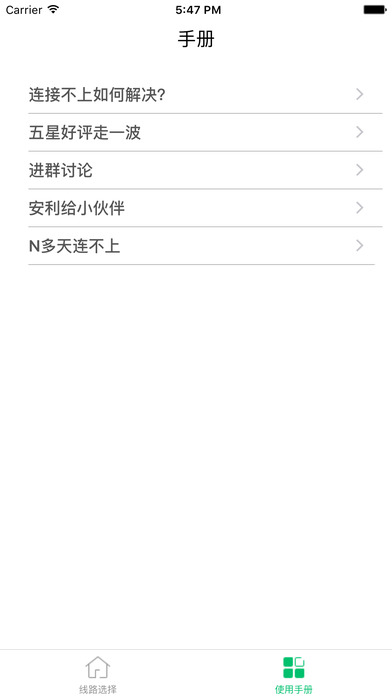 VPN小鱼-免费VPN工具（一键连接） screenshot 2