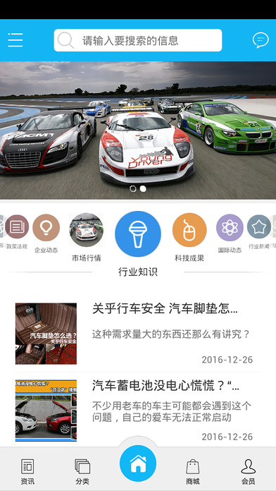 安徽汽车销售 screenshot 2