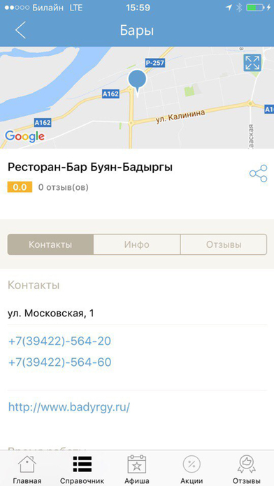 iPhone Screenshot 3