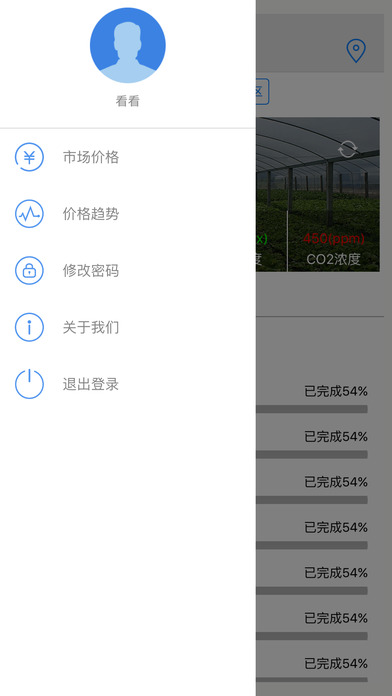 春沐源控源 screenshot 2
