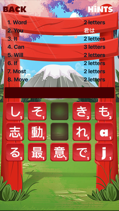 Japanese Word Game : Learn Japanese Vocabulary screenshot 4