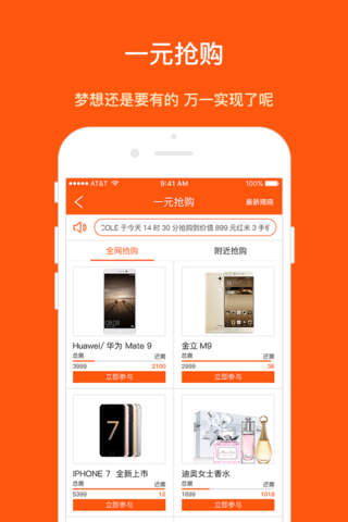 熊猫眼直播购物电商平台 screenshot 2