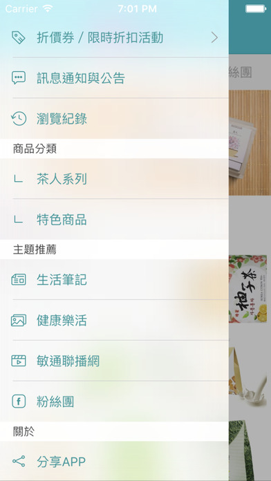 敏通健康生技：台灣優質健康市集 screenshot 3
