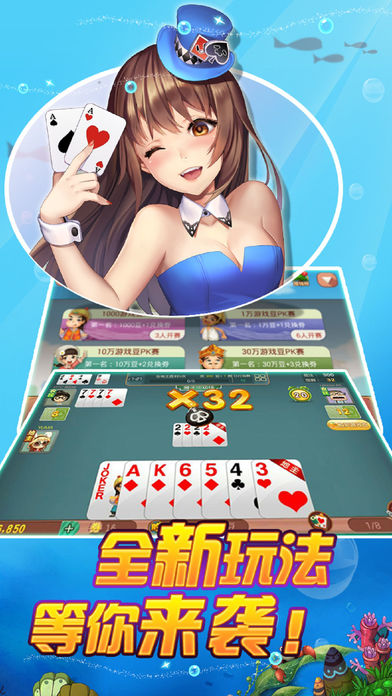 欢乐斗地主- 棋牌游戏合集 screenshot 2