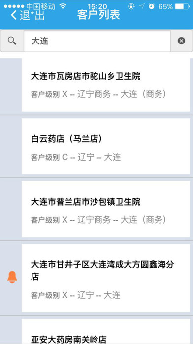 51走访 screenshot 3