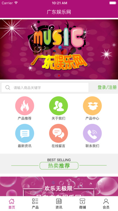 广东娱乐网. screenshot 2
