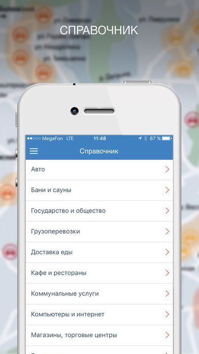 Мобильный Мончегорск screenshot 2