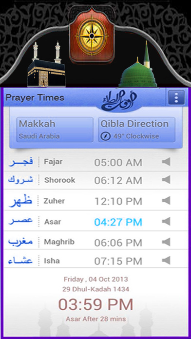 New islamic Prayer Guide screenshot 2