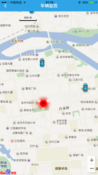 金华市公务车 screenshot 3
