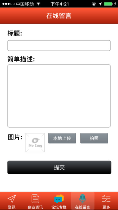 中国酒业网 screenshot 3