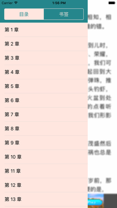 bl小说-畅销推荐 screenshot 4