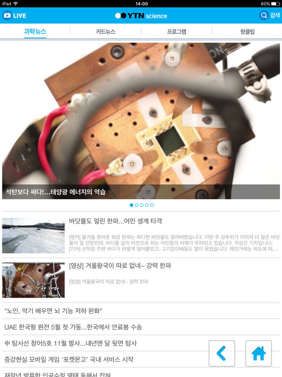 iPad Screenshot 2
