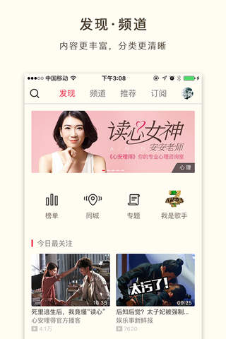 荔枝FM screenshot 4