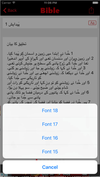 Bible in Urdu screenshot 2