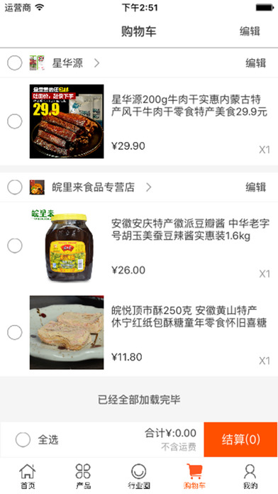 中国传统小吃 screenshot 3