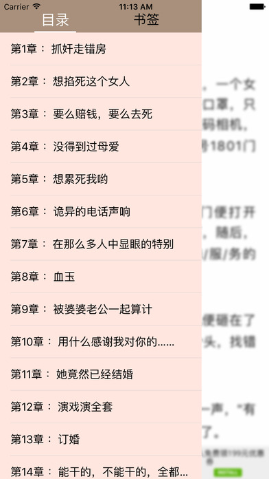 晋江文学城-看小说必备阅读软件 screenshot 2