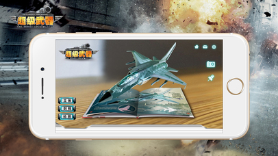 超级武器之空天战争 screenshot 4