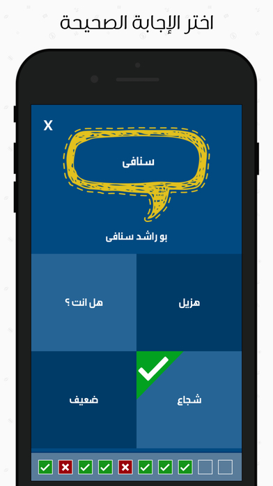 تحدي اللهجات - اللهجات العربية screenshot 2
