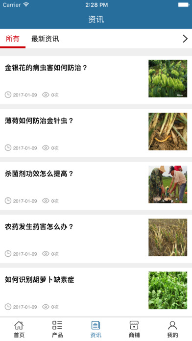 广西种养平台 screenshot 4