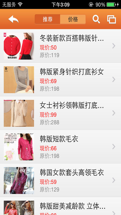 天津服装app screenshot 2
