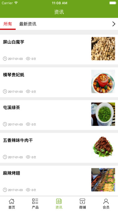 广西食品商城网 screenshot 3