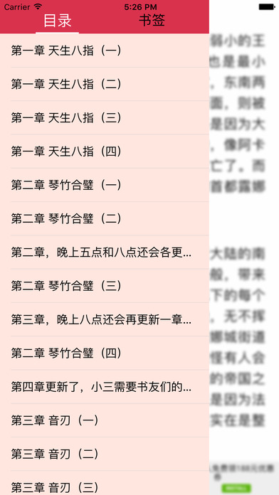 琴帝-经典畅销小说 screenshot 3