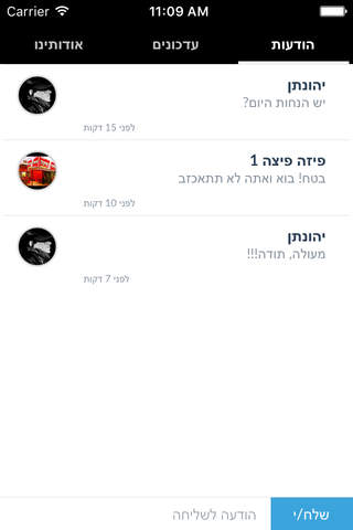 פיזה פיצה 1 by AppsVillage screenshot 4