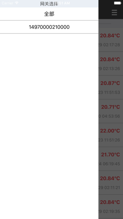 包芯温度检测 screenshot 4