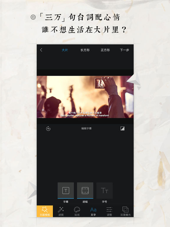 iPad Screenshot 3
