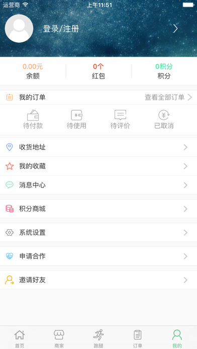 Go武陵 screenshot 4