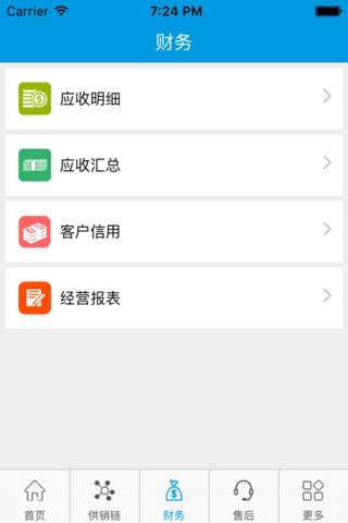 开仁Tire screenshot 2