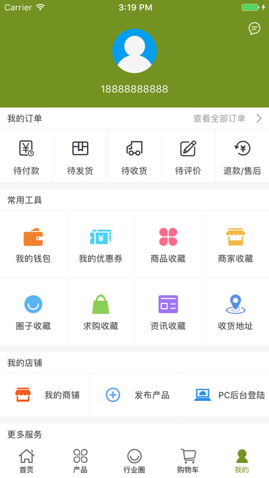 中国家具软装交易平台 screenshot 4